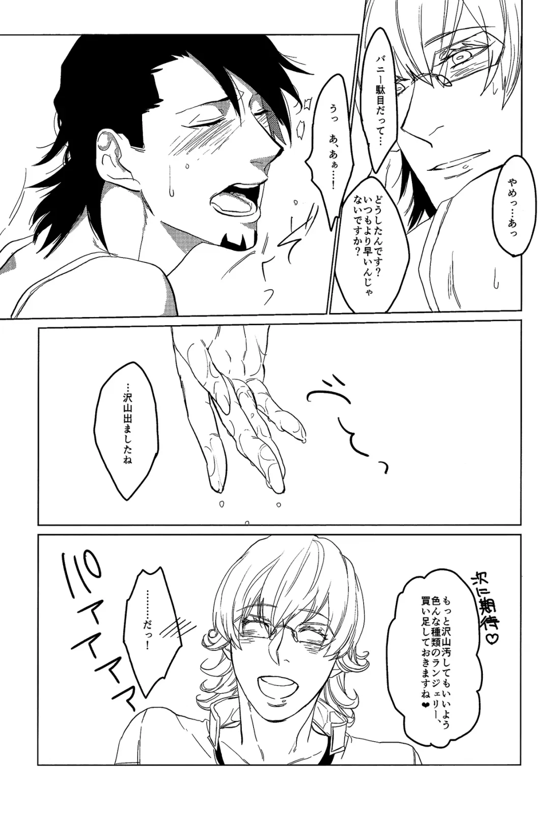 [Yoshi] Usatora Oji Lingerie Anthology "OJI Linge" Fhentai - Page 34