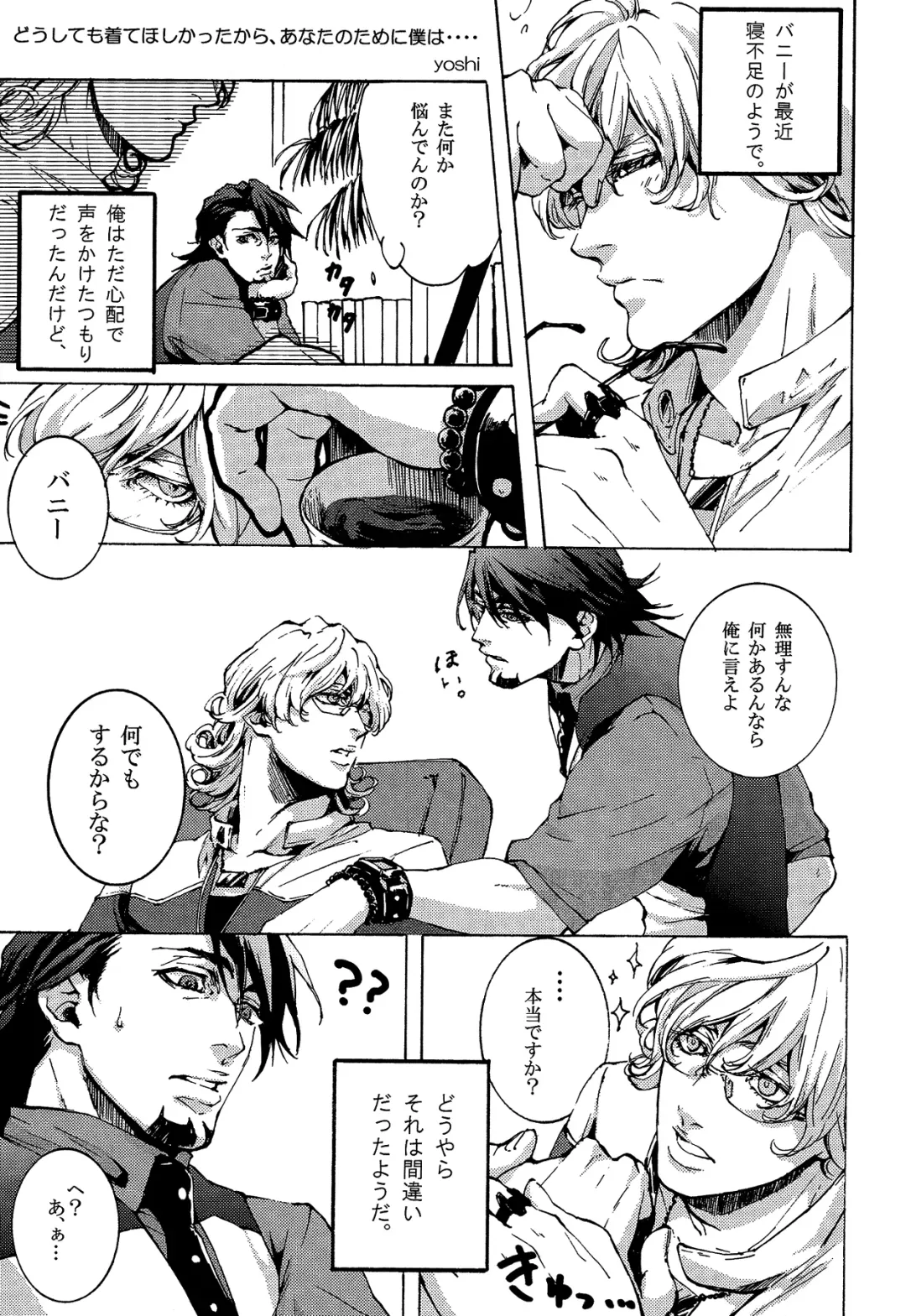 [Yoshi] Usatora Oji Lingerie Anthology "OJI Linge" Fhentai - Page 35