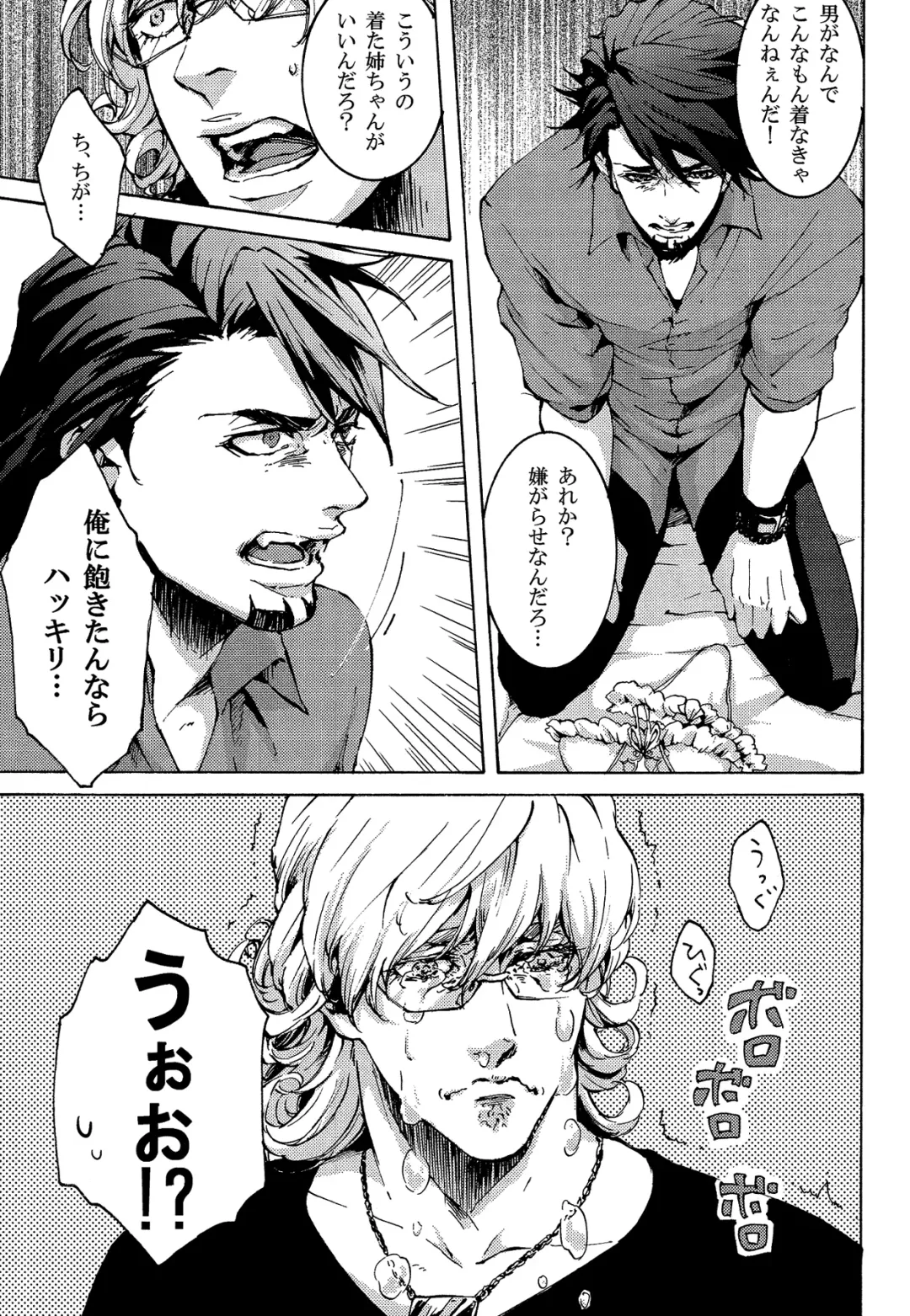 [Yoshi] Usatora Oji Lingerie Anthology "OJI Linge" Fhentai - Page 37