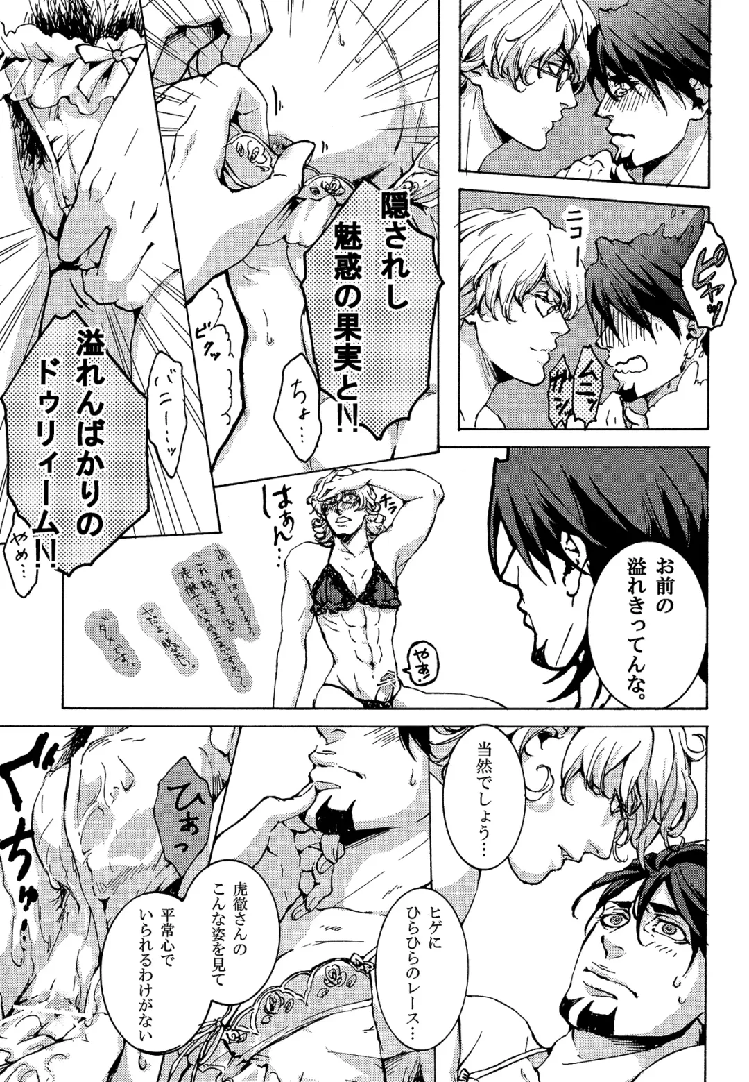 [Yoshi] Usatora Oji Lingerie Anthology "OJI Linge" Fhentai - Page 41