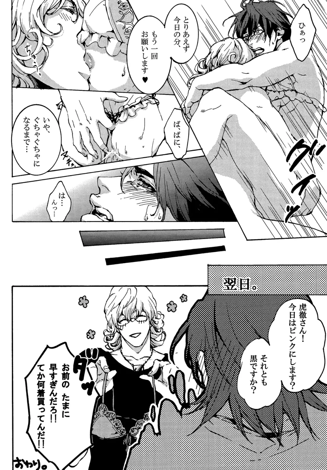 [Yoshi] Usatora Oji Lingerie Anthology "OJI Linge" Fhentai - Page 46