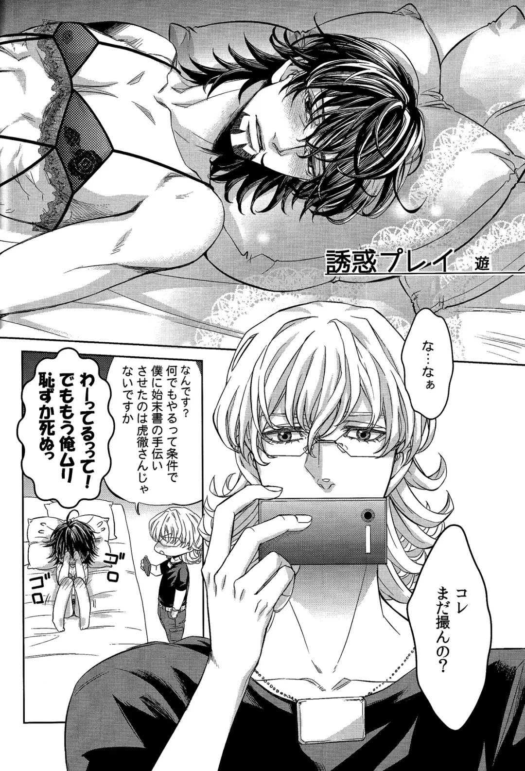 [Yoshi] Usatora Oji Lingerie Anthology "OJI Linge" Fhentai - Page 47