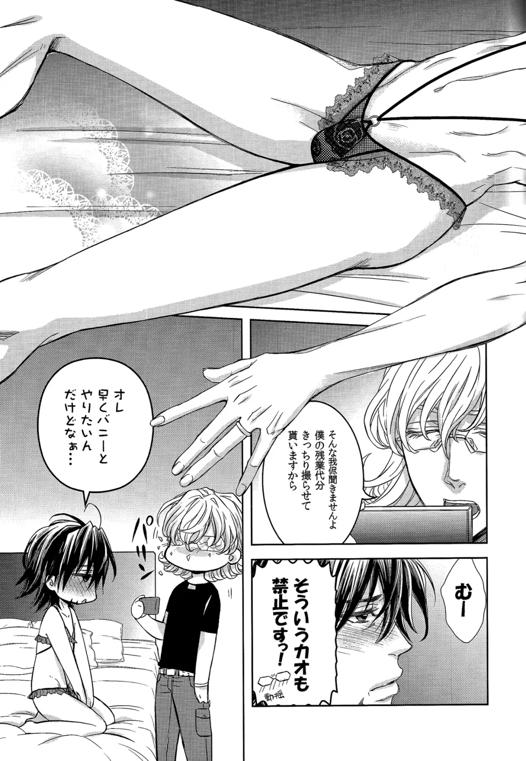 [Yoshi] Usatora Oji Lingerie Anthology "OJI Linge" Fhentai - Page 48