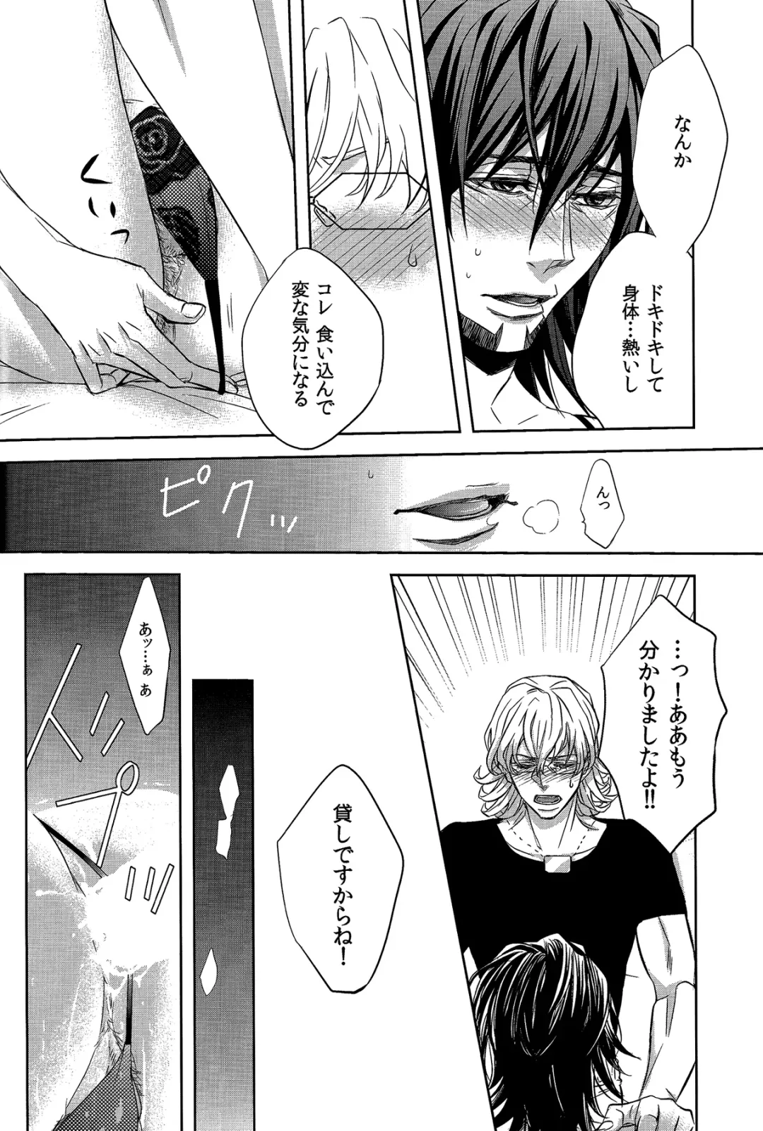 [Yoshi] Usatora Oji Lingerie Anthology "OJI Linge" Fhentai - Page 49