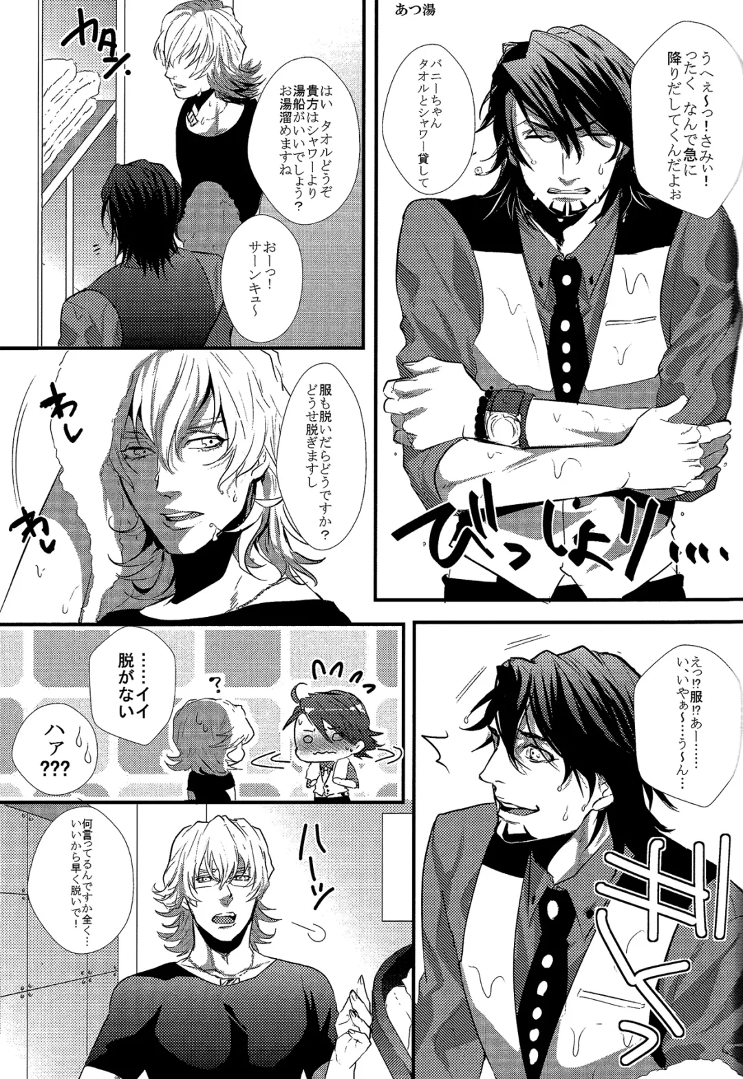 [Yoshi] Usatora Oji Lingerie Anthology "OJI Linge" Fhentai - Page 5