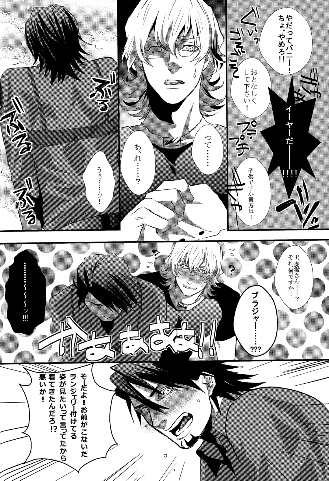 [Yoshi] Usatora Oji Lingerie Anthology "OJI Linge" Fhentai - Page 6