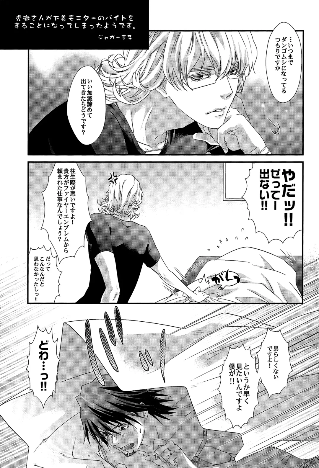 [Yoshi] Usatora Oji Lingerie Anthology "OJI Linge" Fhentai - Page 8