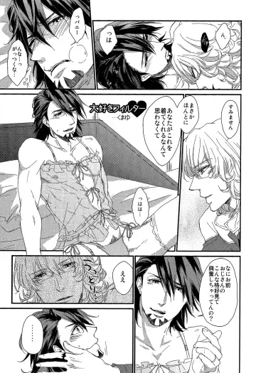 [Yoshi] Usatora Oji Lingerie Anthology "OJI Linge" Fhentai - Page 19