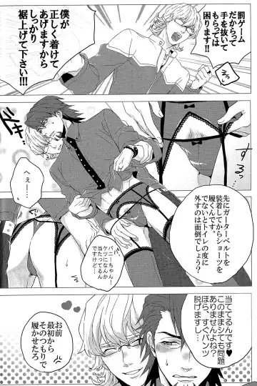 [Yoshi] Usatora Oji Lingerie Anthology "OJI Linge" Fhentai - Page 27