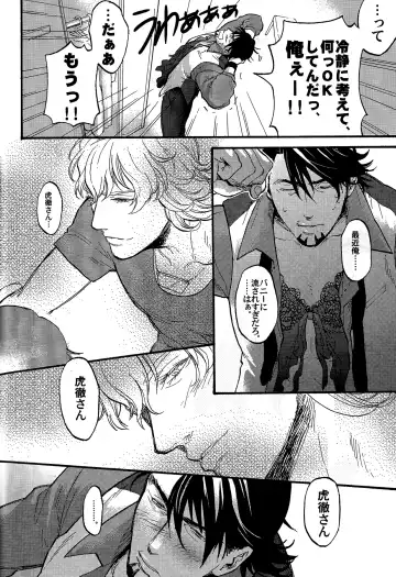 [Yoshi] Usatora Oji Lingerie Anthology "OJI Linge" Fhentai - Page 29