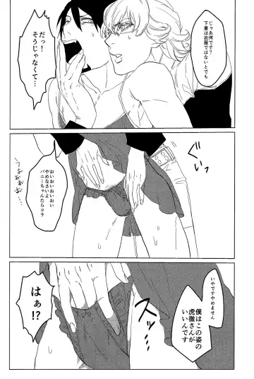 [Yoshi] Usatora Oji Lingerie Anthology "OJI Linge" Fhentai - Page 33