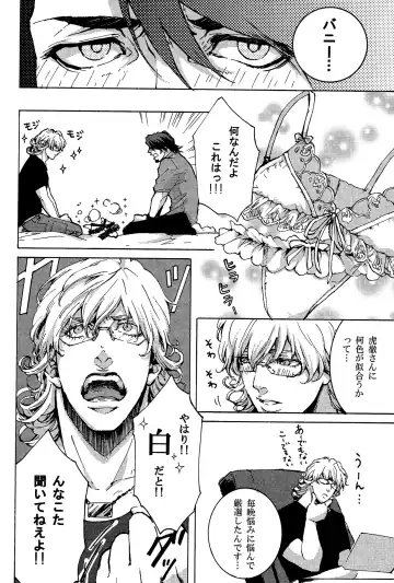 [Yoshi] Usatora Oji Lingerie Anthology "OJI Linge" Fhentai - Page 36