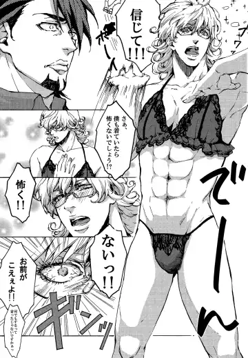 [Yoshi] Usatora Oji Lingerie Anthology "OJI Linge" Fhentai - Page 39