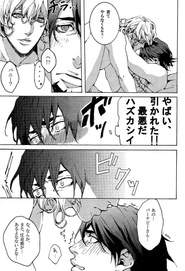 [Yoshi] Usatora Oji Lingerie Anthology "OJI Linge" Fhentai - Page 45