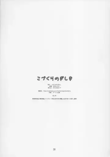 [Haritama Hiroki] Kozukuri no Gishiki Fhentai - Page 26