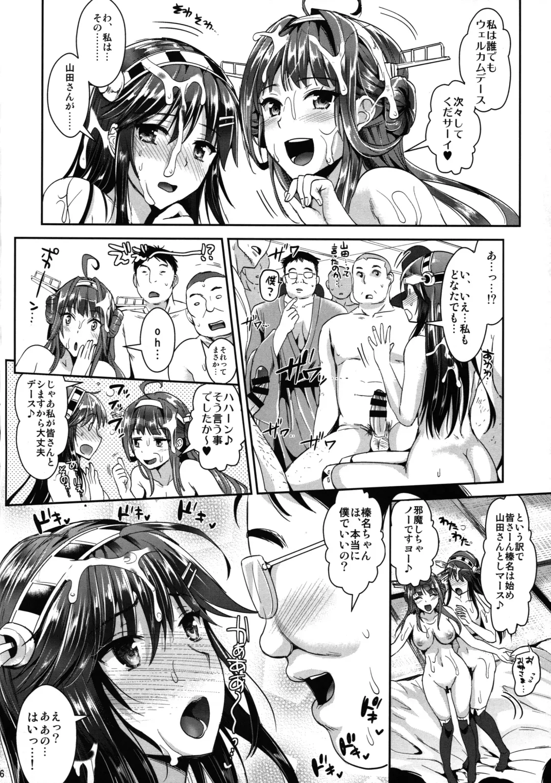[Kojima Saya - Lazu] Kantai Anal Dorei Fhentai - Page 15
