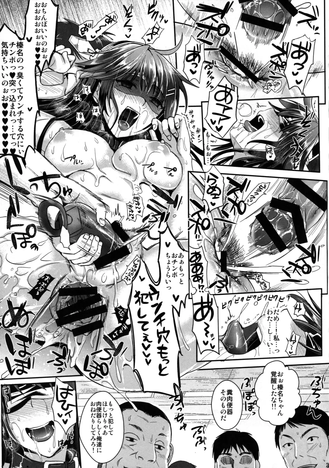 [Kojima Saya - Lazu] Kantai Anal Dorei Fhentai - Page 22