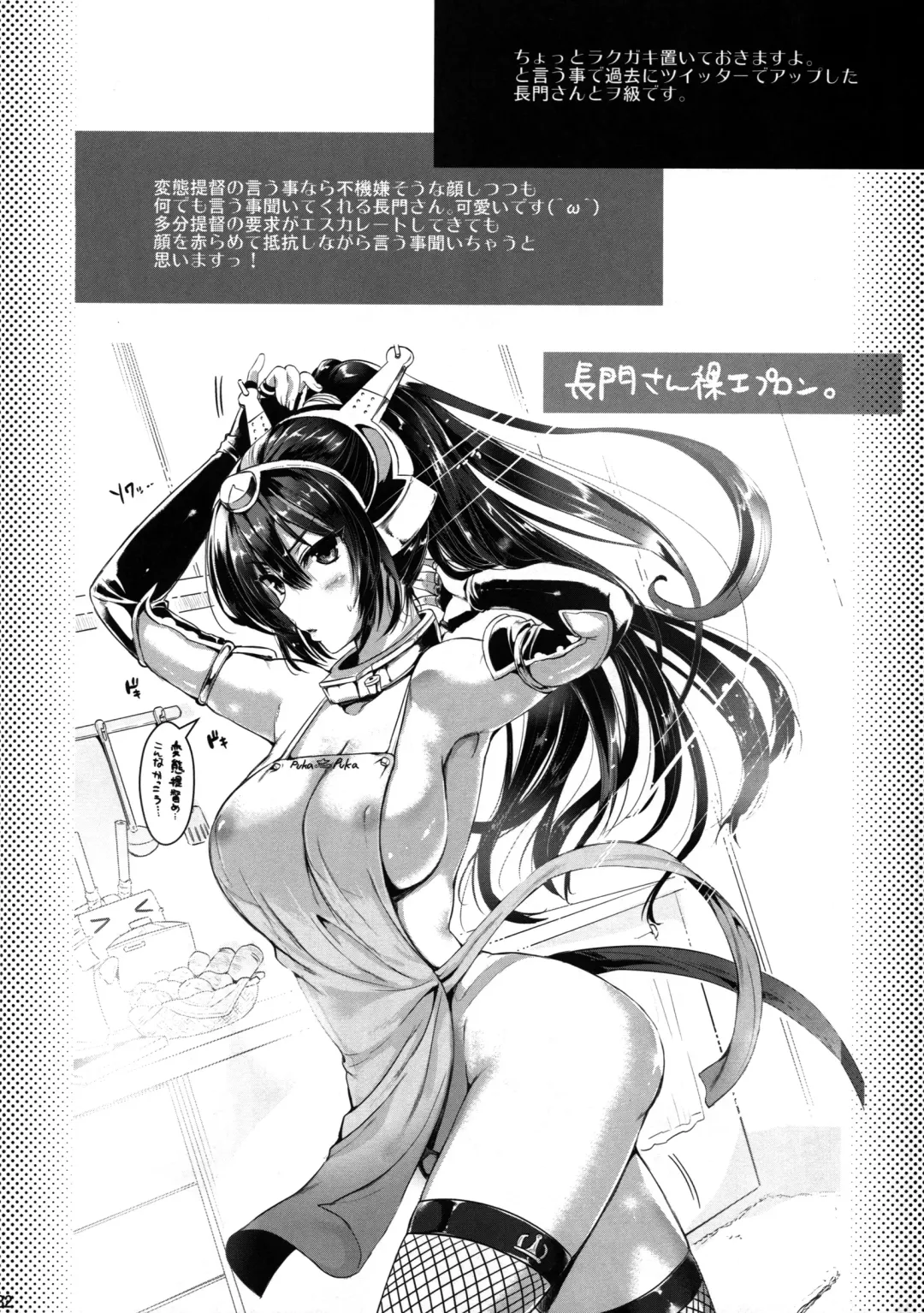 [Kojima Saya - Lazu] Kantai Anal Dorei Fhentai - Page 31