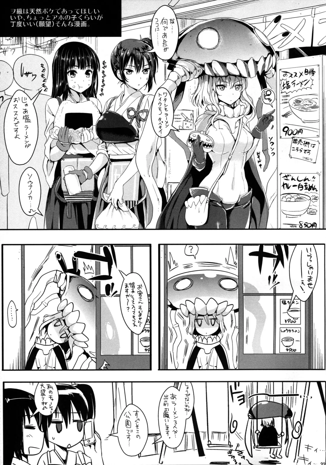 [Kojima Saya - Lazu] Kantai Anal Dorei Fhentai - Page 32