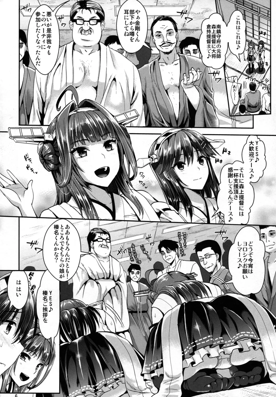 [Kojima Saya - Lazu] Kantai Anal Dorei Fhentai - Page 5