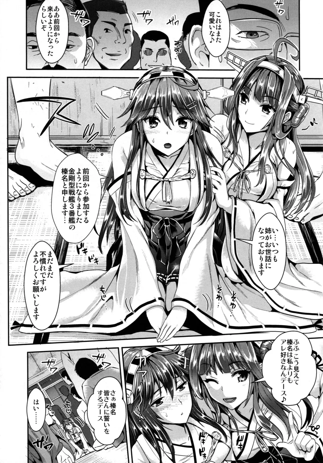 [Kojima Saya - Lazu] Kantai Anal Dorei Fhentai - Page 6