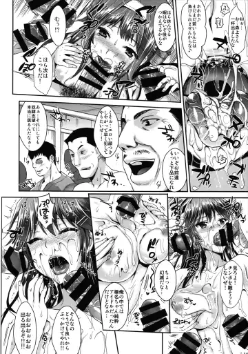[Kojima Saya - Lazu] Kantai Anal Dorei Fhentai - Page 13