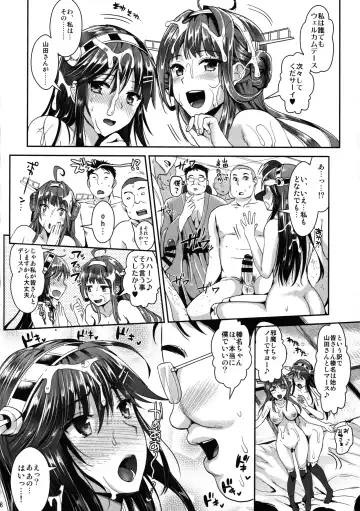 [Kojima Saya - Lazu] Kantai Anal Dorei Fhentai - Page 15