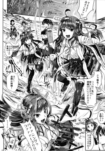 [Kojima Saya - Lazu] Kantai Anal Dorei Fhentai - Page 3