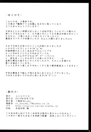 [Kojima Saya - Lazu] Kantai Anal Dorei Fhentai - Page 33