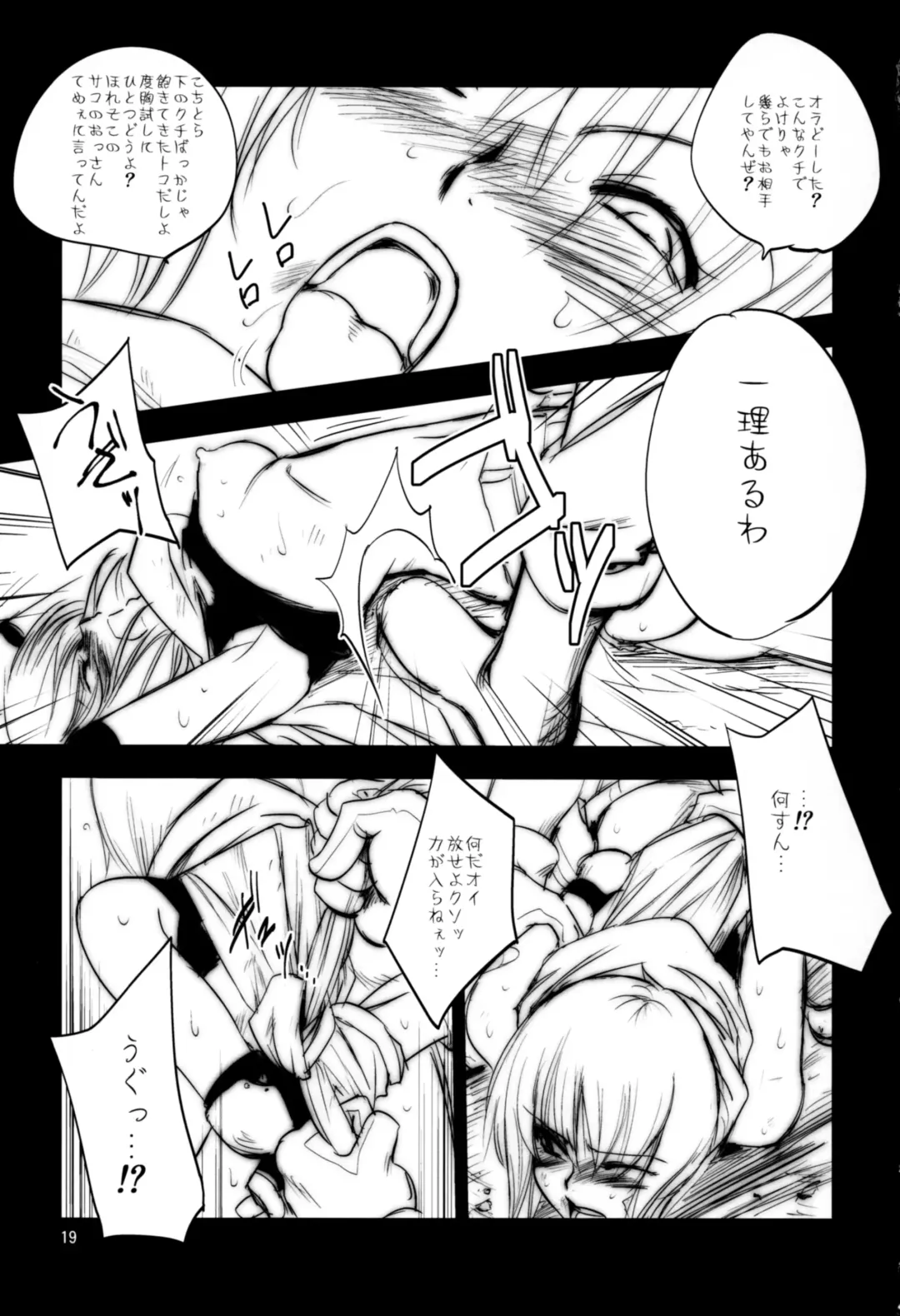 [Dpc] Interview with Telmit P.23 Fhentai - Page 19