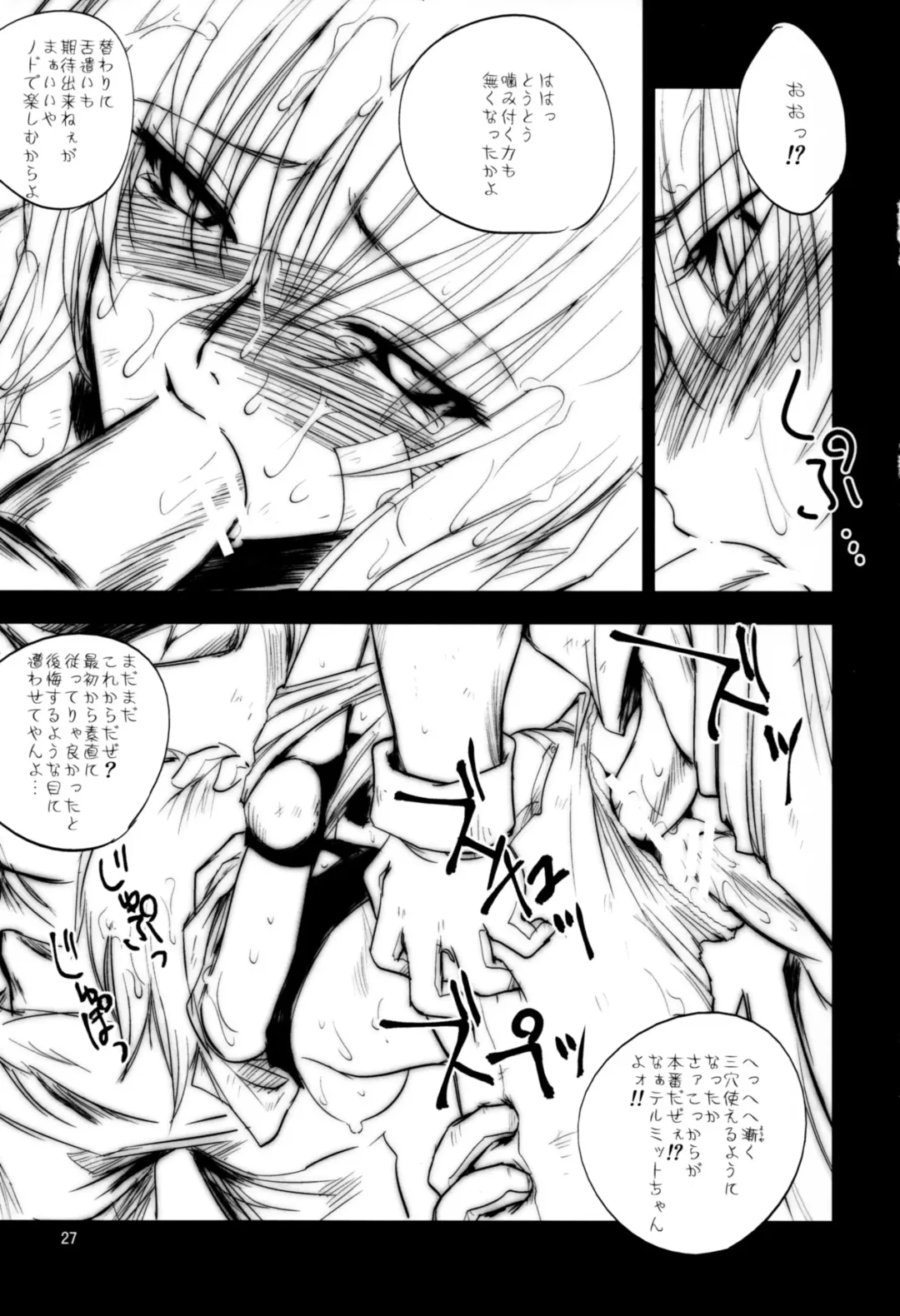 [Dpc] Interview with Telmit P.23 Fhentai - Page 27