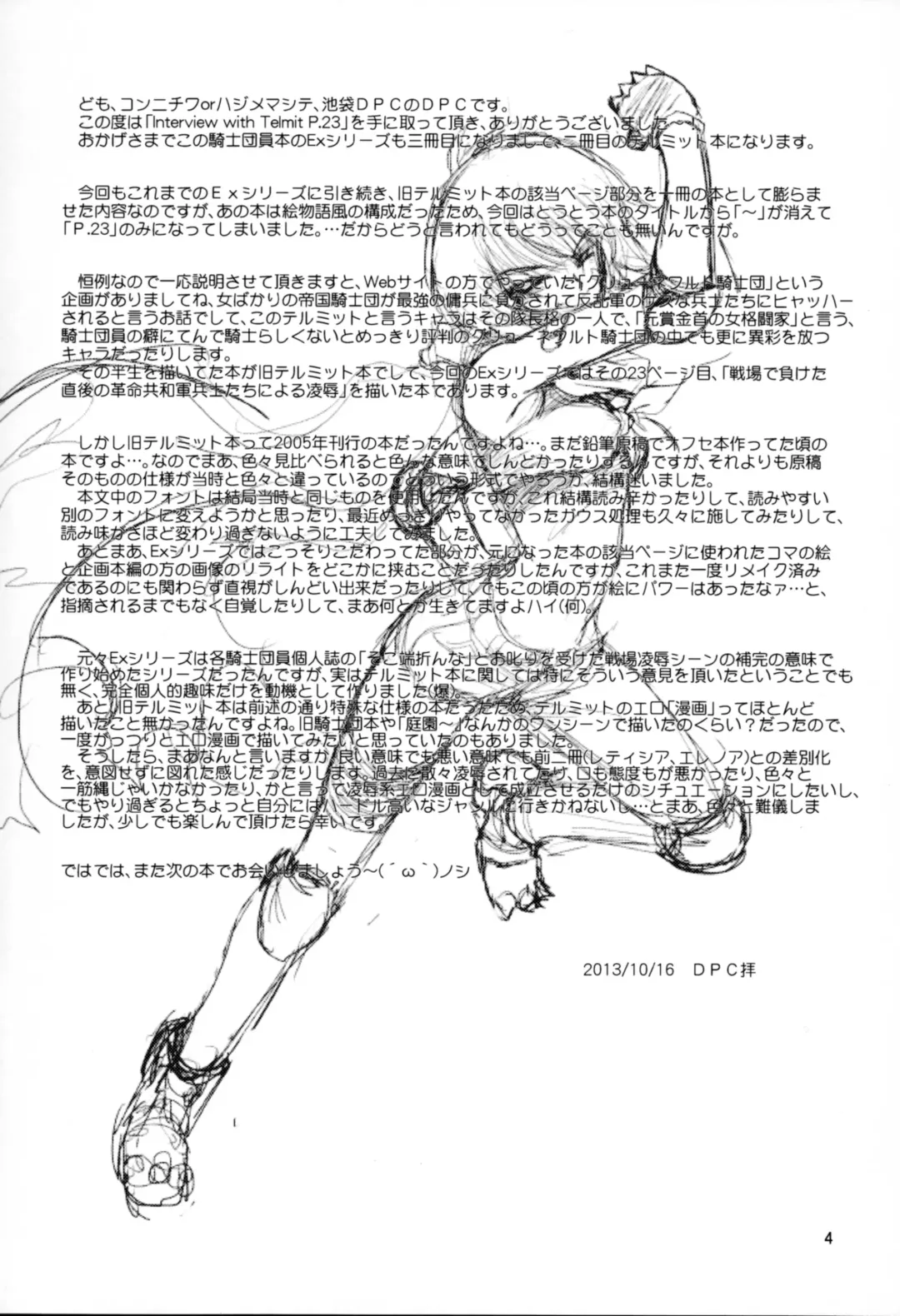 [Dpc] Interview with Telmit P.23 Fhentai - Page 4