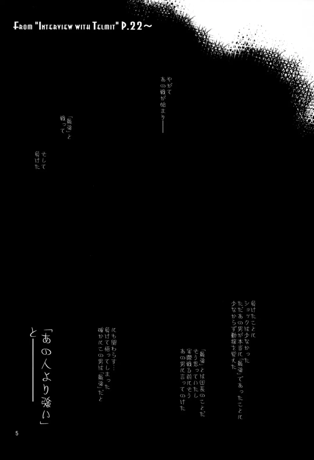 [Dpc] Interview with Telmit P.23 Fhentai - Page 5