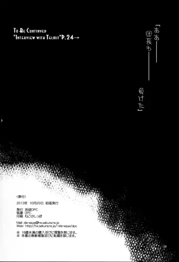 [Dpc] Interview with Telmit P.23 Fhentai - Page 34