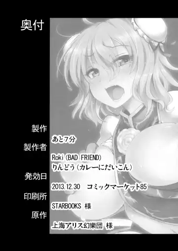 [Rindou - Roki] Tougenkyou Engi Fhentai - Page 28