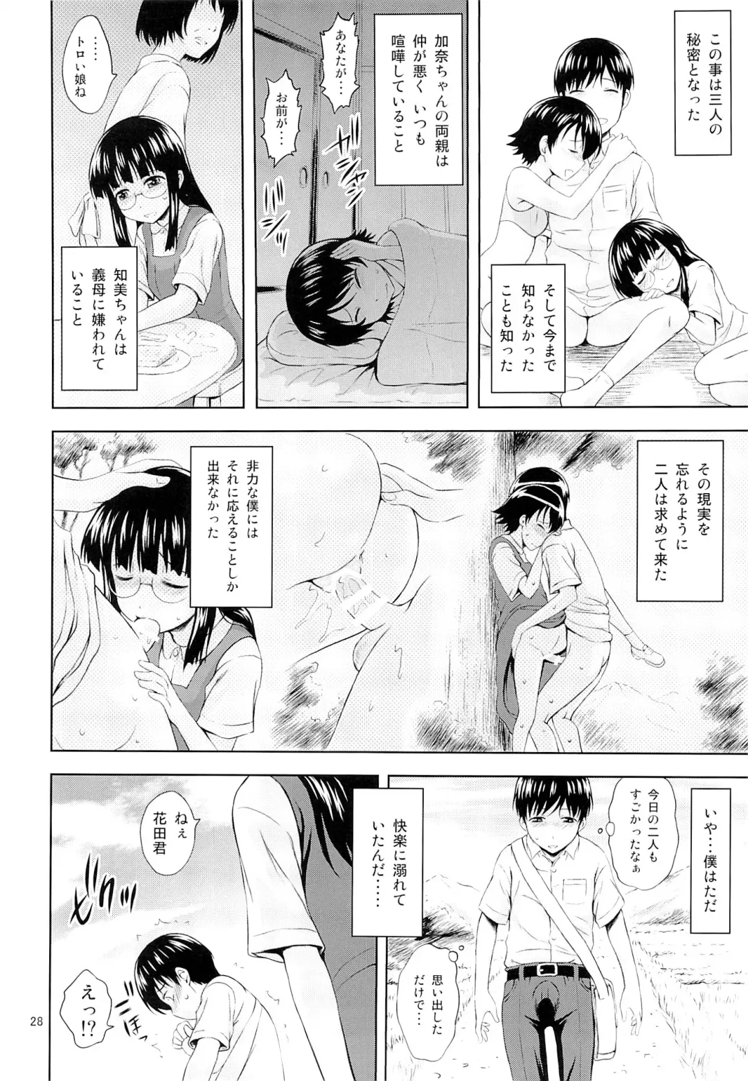 [Mahiruno Kagerou] Aoi Tsubomi-tachi Fhentai - Page 27