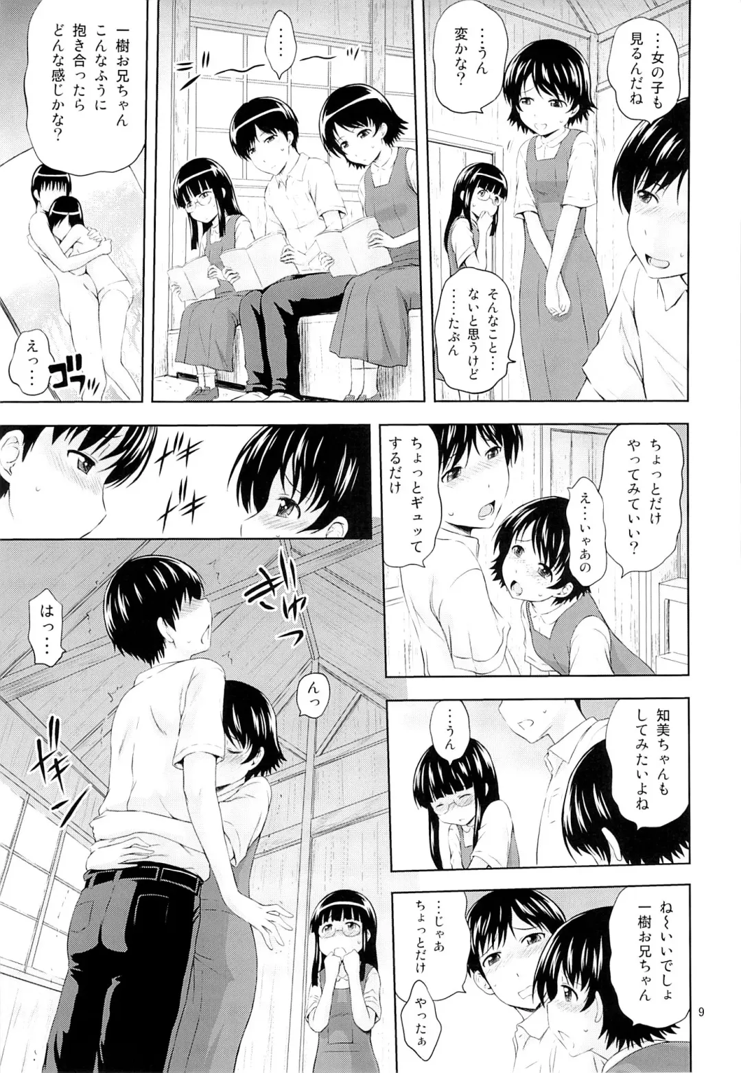 [Mahiruno Kagerou] Aoi Tsubomi-tachi Fhentai - Page 8