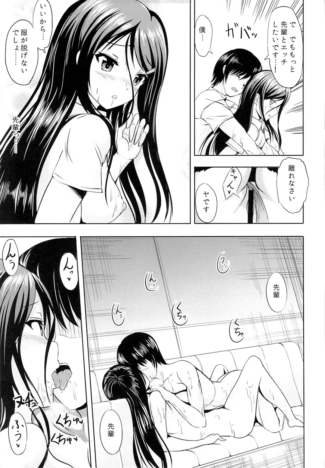 [Alde Hyde] Bungei Katsudou Fhentai - Page 16