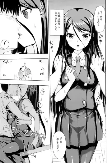 [Alde Hyde] Bungei Katsudou Fhentai - Page 8