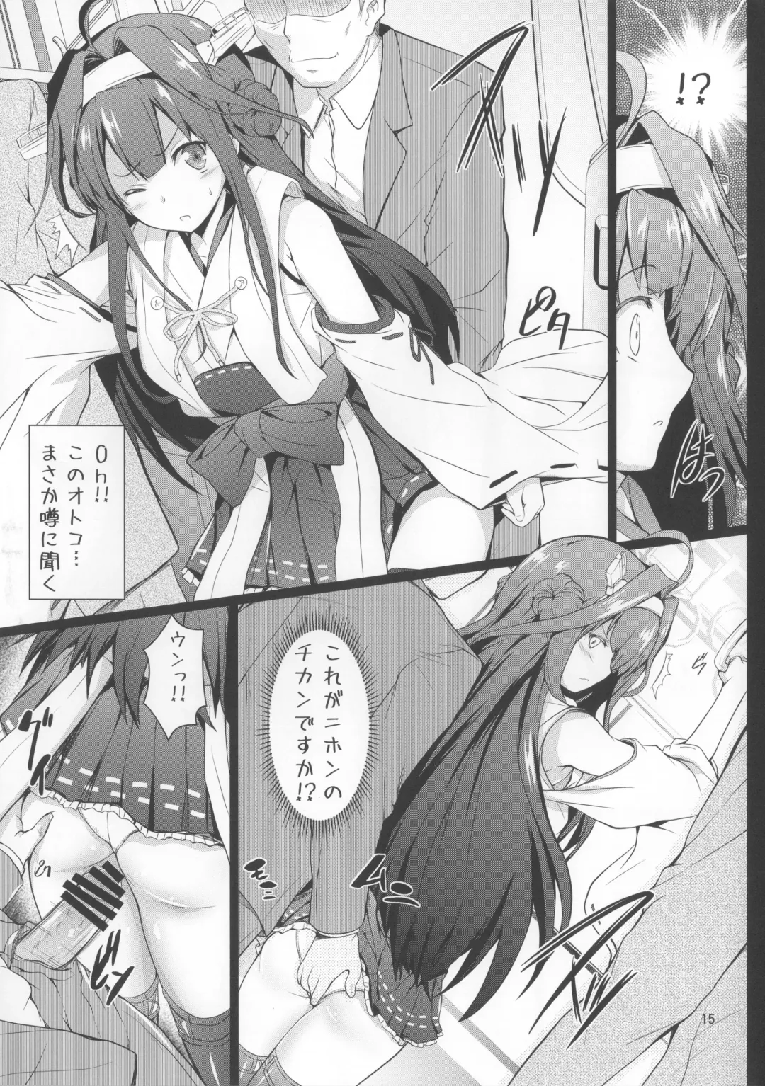 [Cheru - Kasi] KanMusu Chikan Densha Kai Ni Fhentai - Page 14