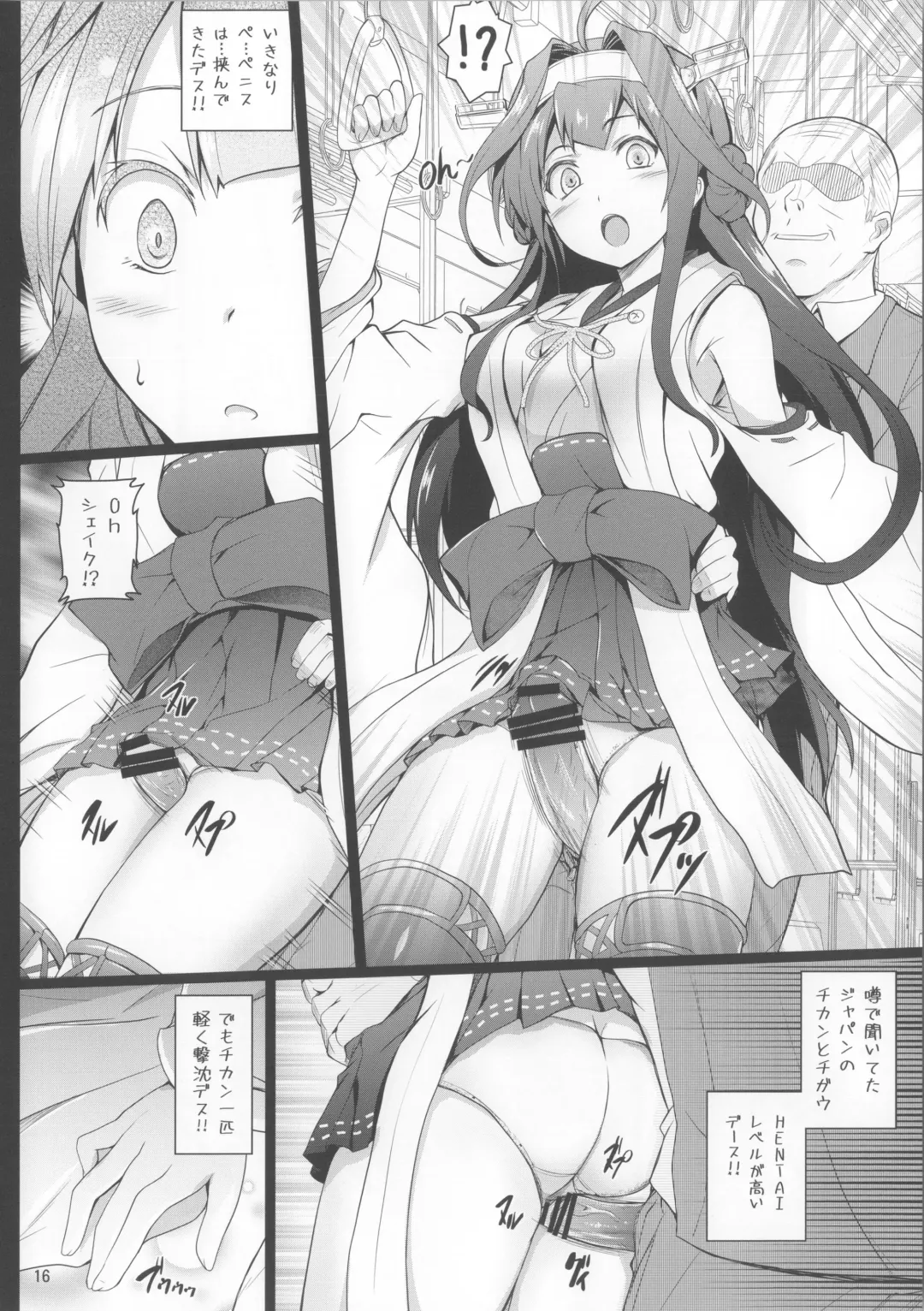 [Cheru - Kasi] KanMusu Chikan Densha Kai Ni Fhentai - Page 15
