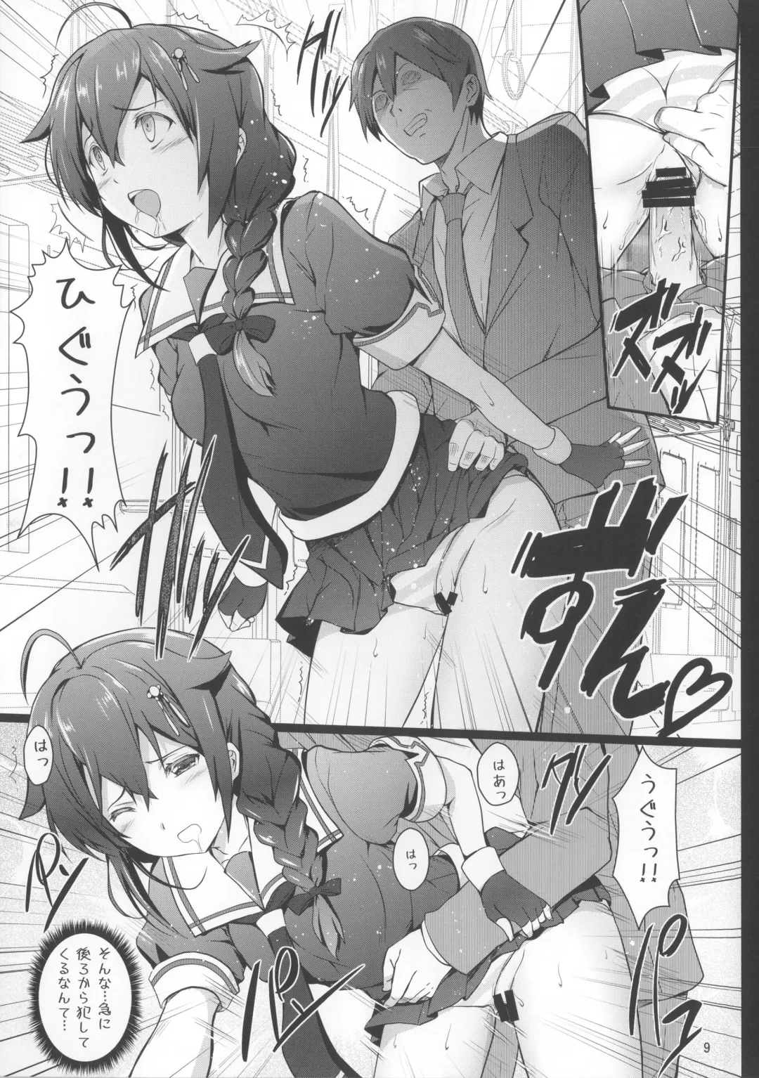 [Cheru - Kasi] KanMusu Chikan Densha Kai Ni Fhentai - Page 8