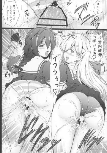 [Cheru - Kasi] KanMusu Chikan Densha Kai Ni Fhentai - Page 11