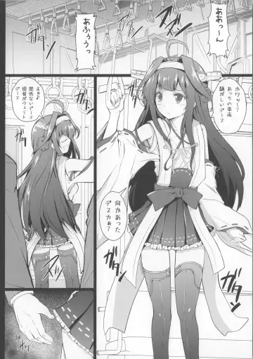 [Cheru - Kasi] KanMusu Chikan Densha Kai Ni Fhentai - Page 13