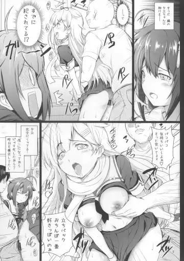 [Cheru - Kasi] KanMusu Chikan Densha Kai Ni Fhentai - Page 6