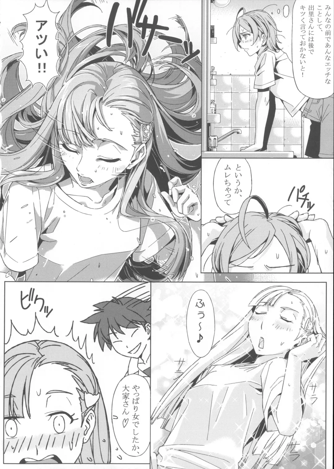 [Schelz] DANSO DANSO Fhentai - Page 11