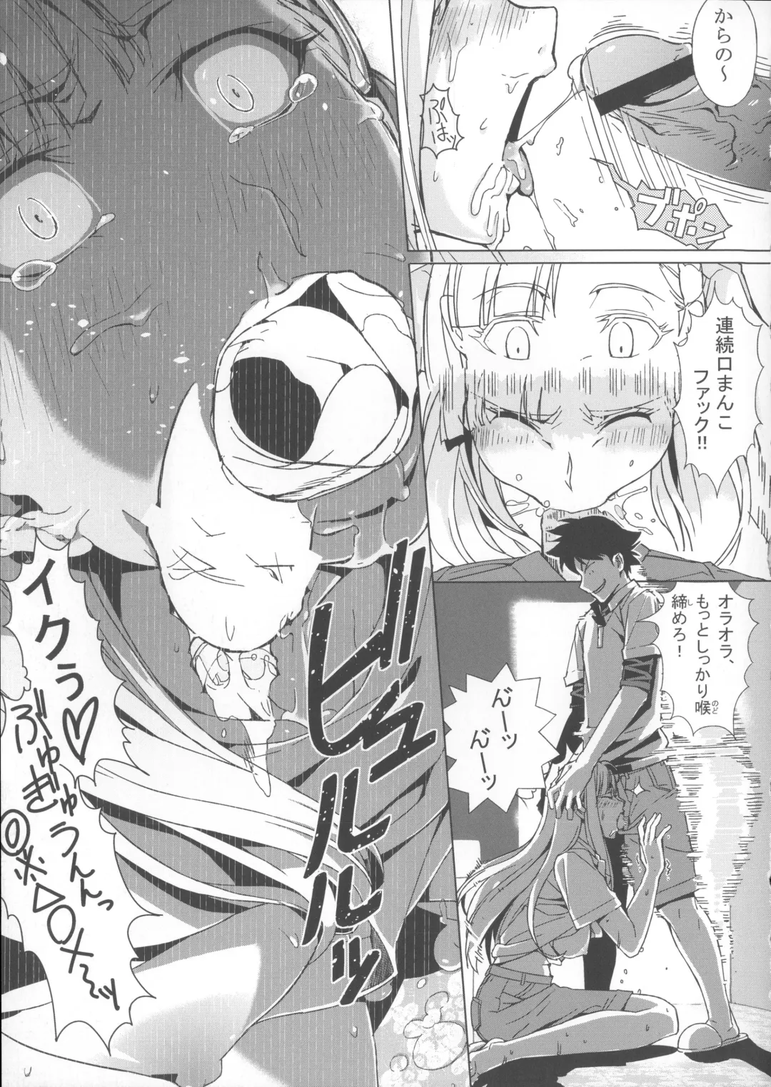 [Schelz] DANSO DANSO Fhentai - Page 18