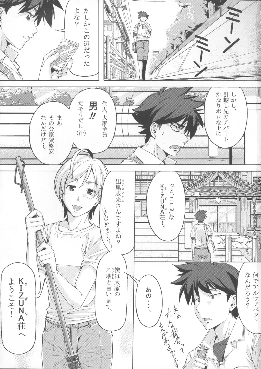[Schelz] DANSO DANSO Fhentai - Page 2