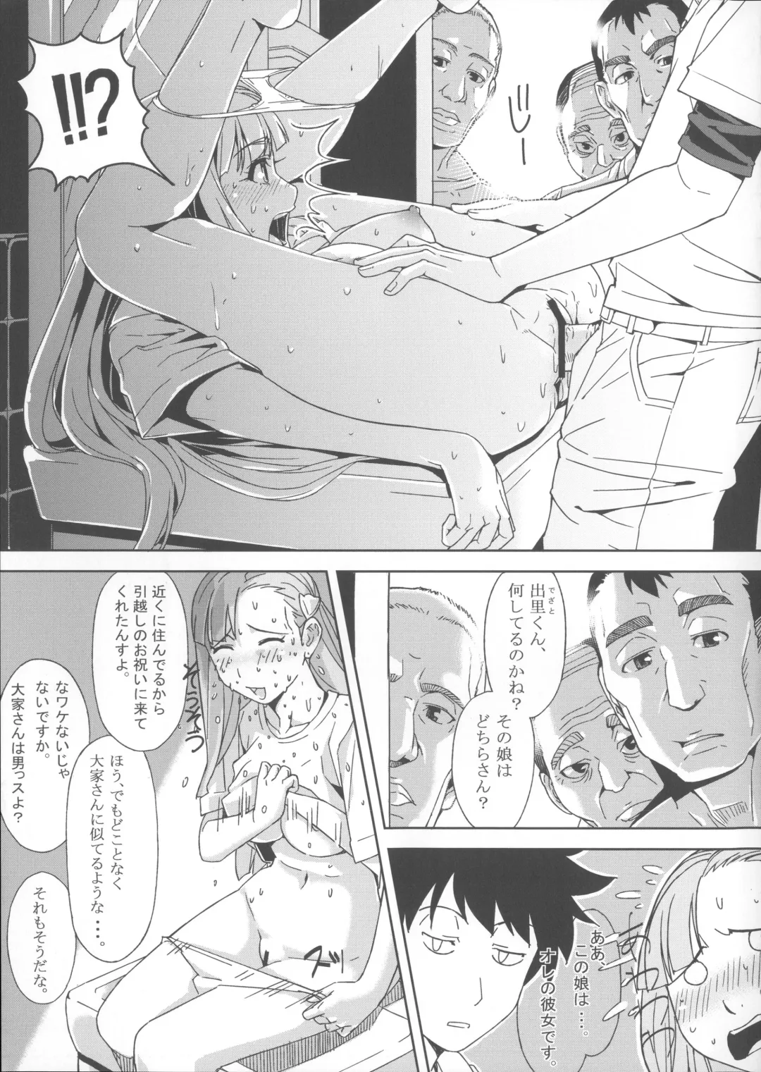 [Schelz] DANSO DANSO Fhentai - Page 24