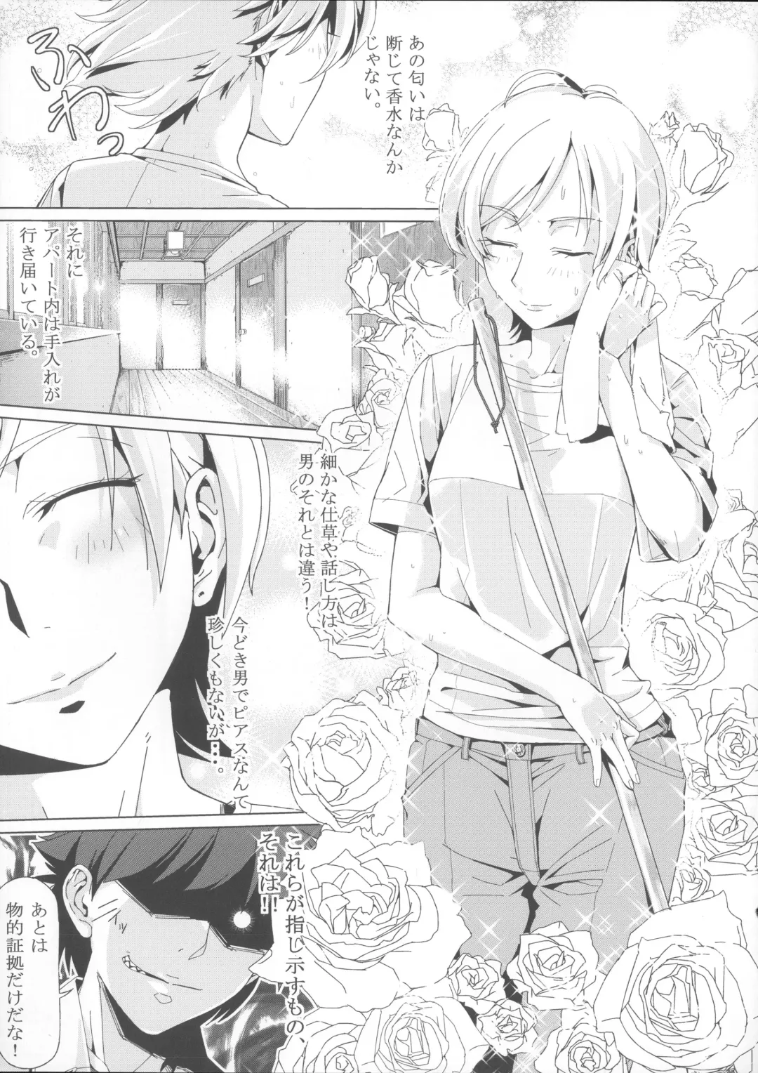 [Schelz] DANSO DANSO Fhentai - Page 4